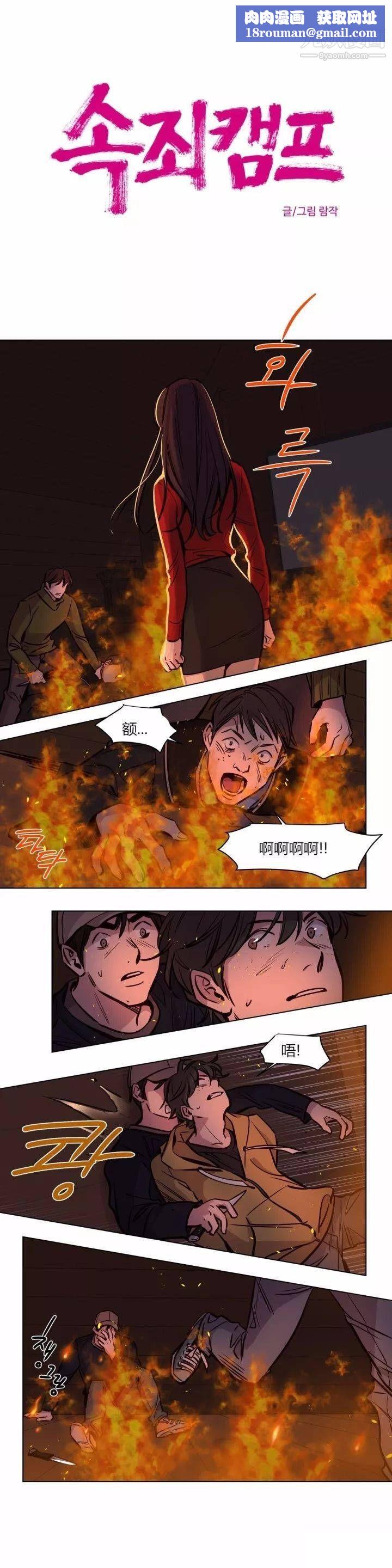 赎罪营01-74正传+外传第59话