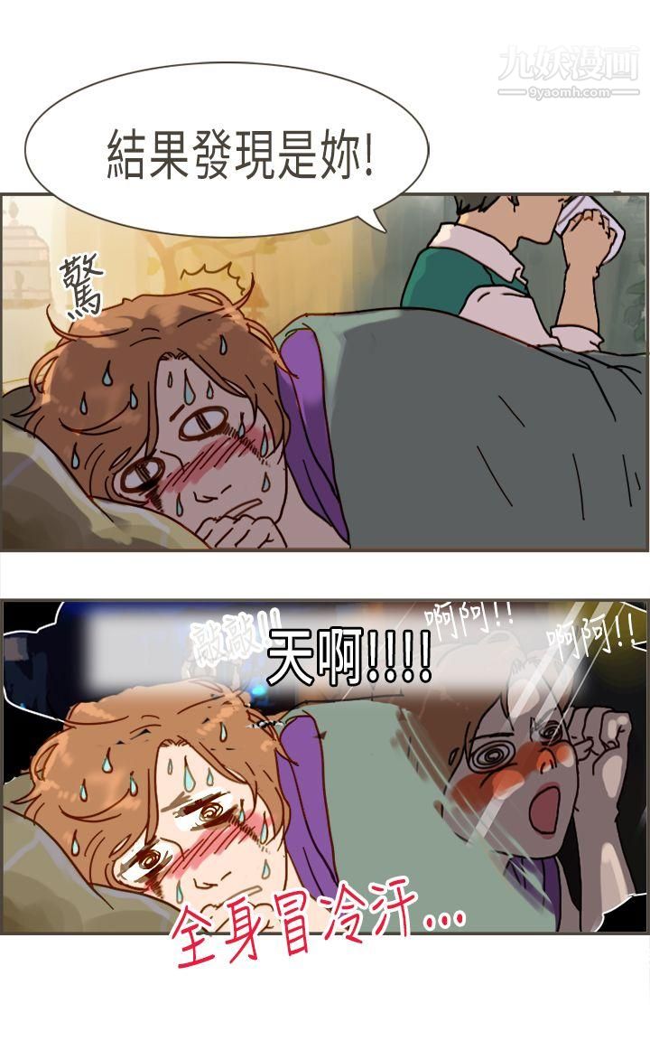 坏女人报告书第10话