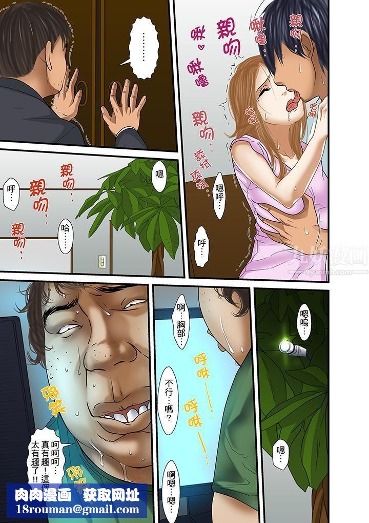 被继父和哥哥强硬地突入最深处第27话