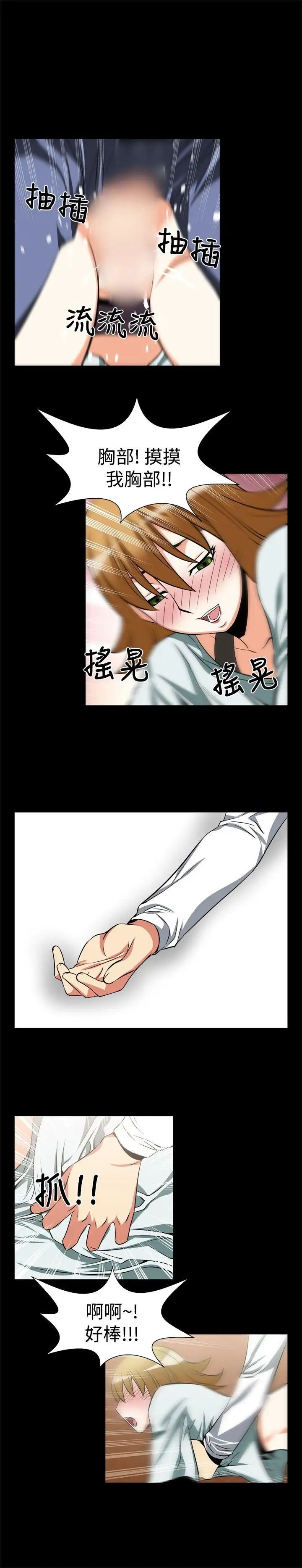 恋爱辅助器第19话