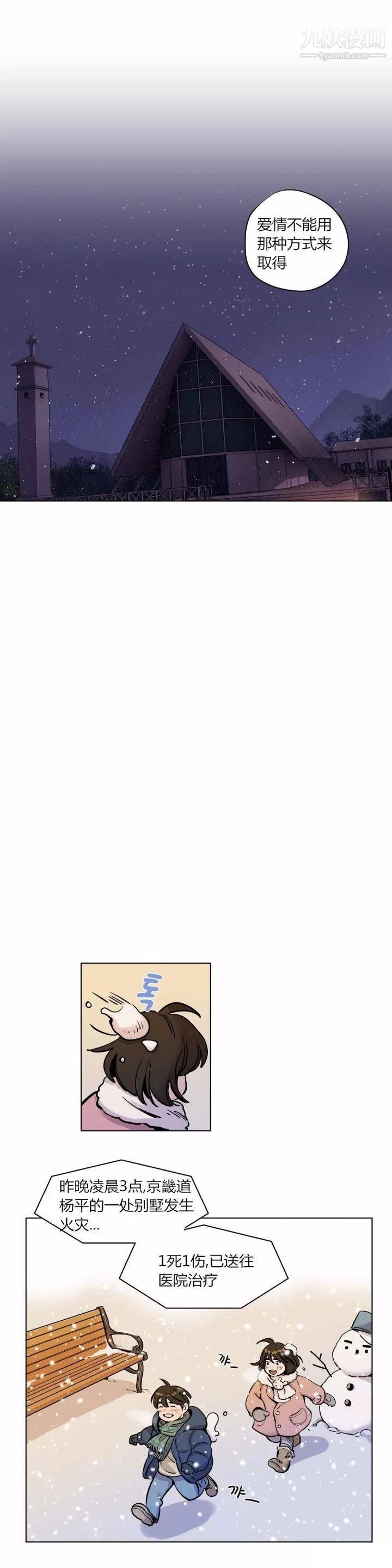 赎罪营01-74正传+外传第59话