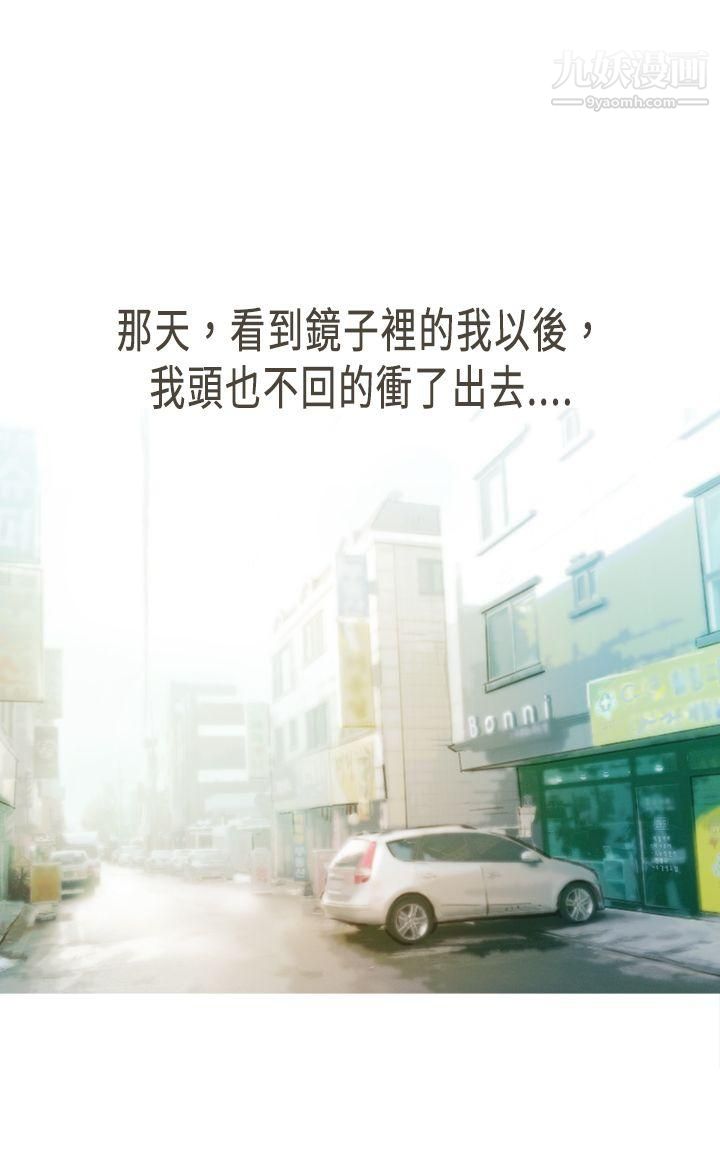 坏女人报告书第10话