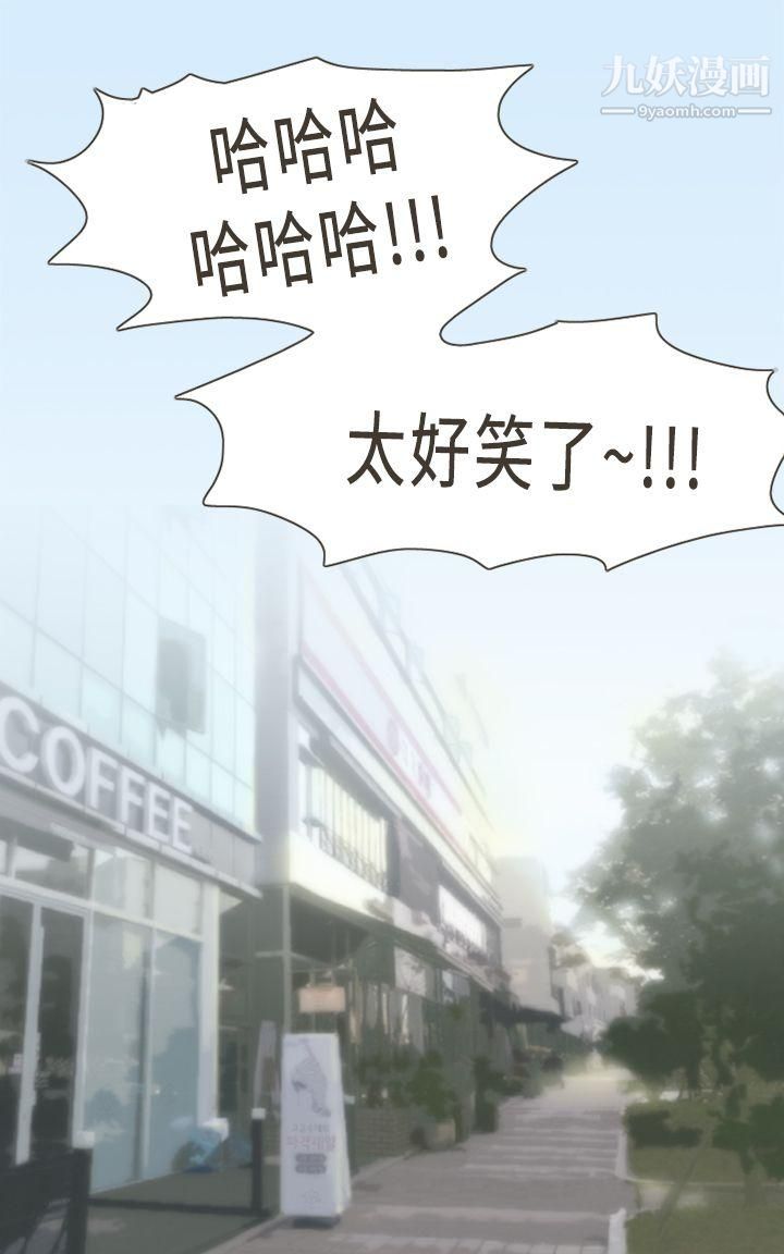 壞女人報告書第10話