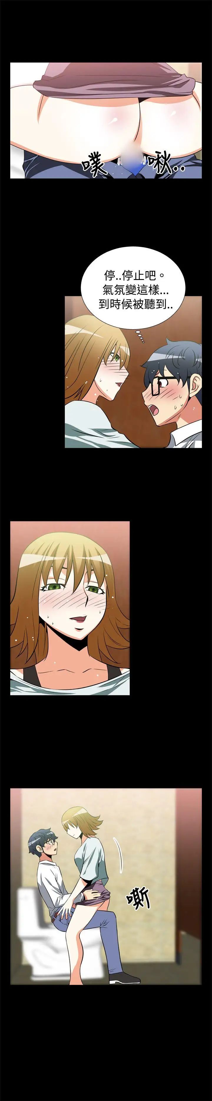 恋爱辅助器第20话