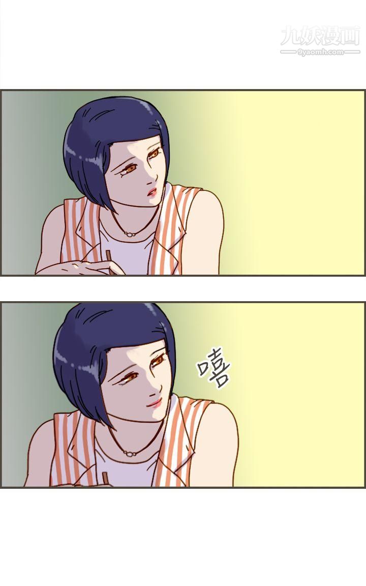 坏女人报告书第10话