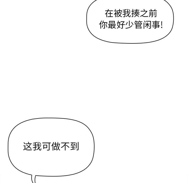 小孩子才做选择第12话