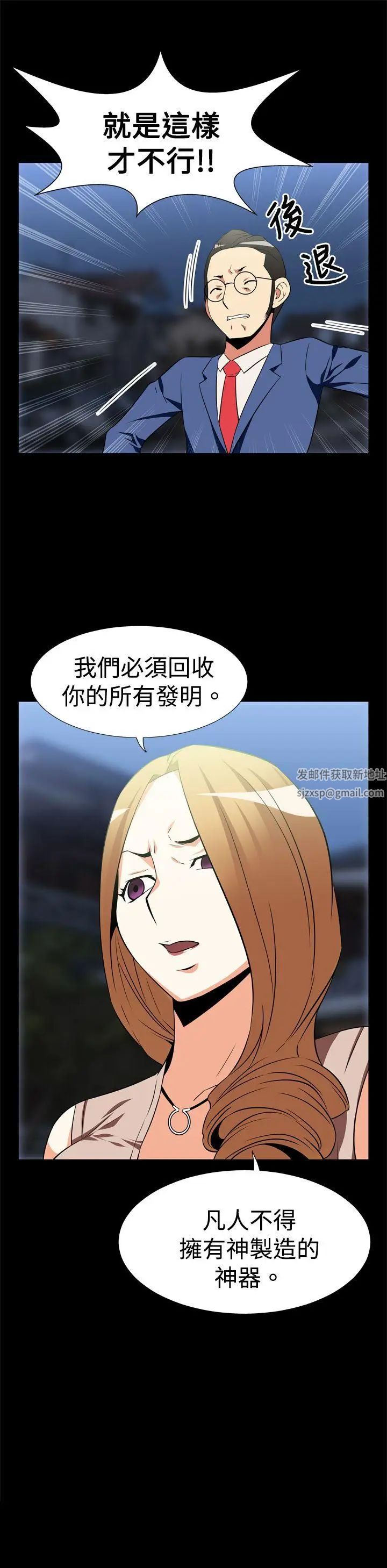 恋爱辅助器第20话