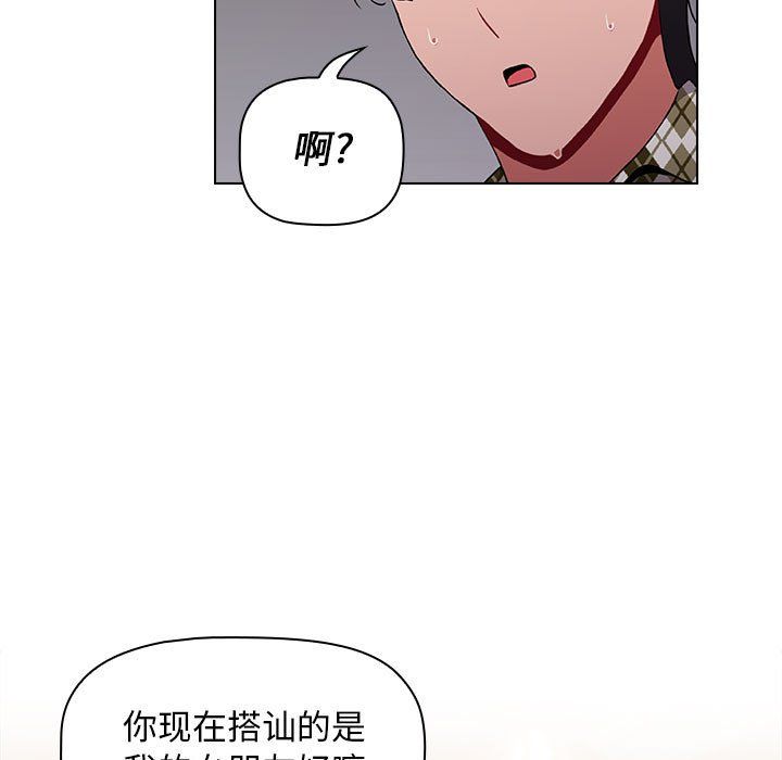 小孩子才做选择第12话