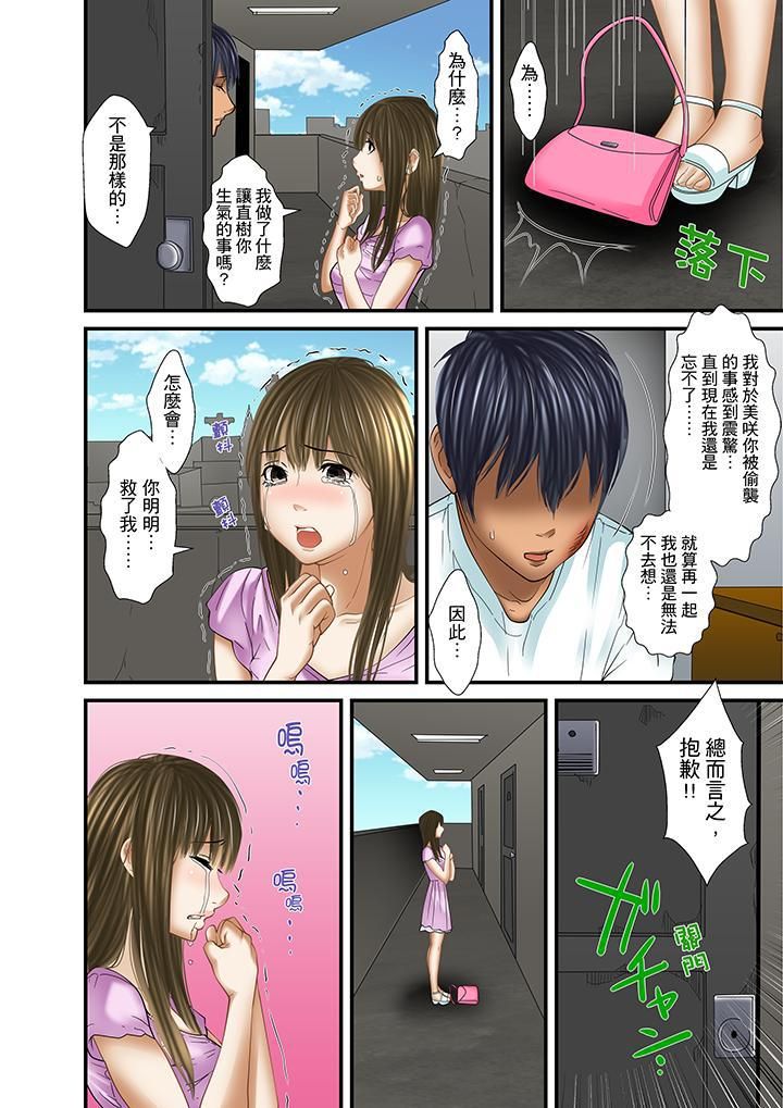 被继父和哥哥强硬地突入最深处第29话