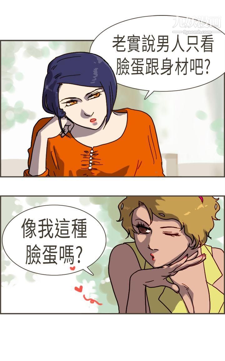 坏女人报告书最终话