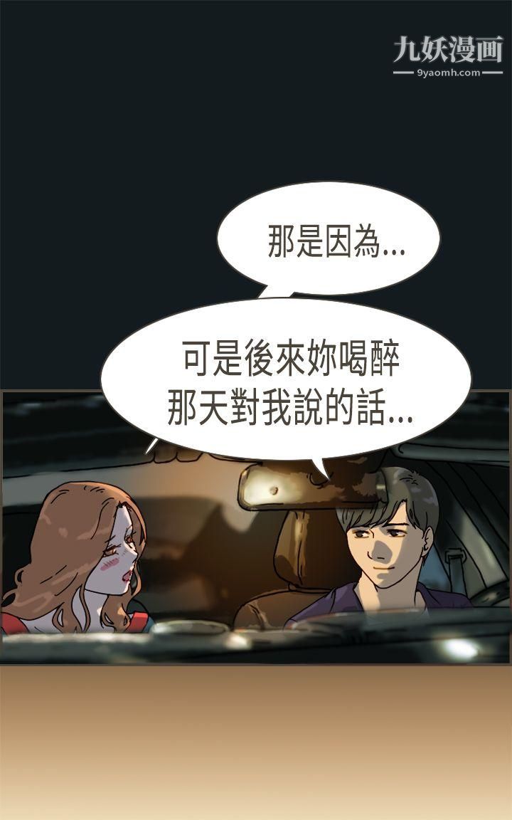 坏女人报告书最终话