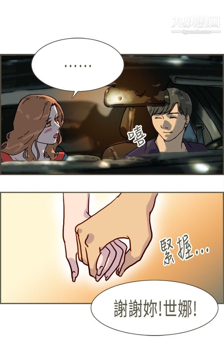 坏女人报告书最终话