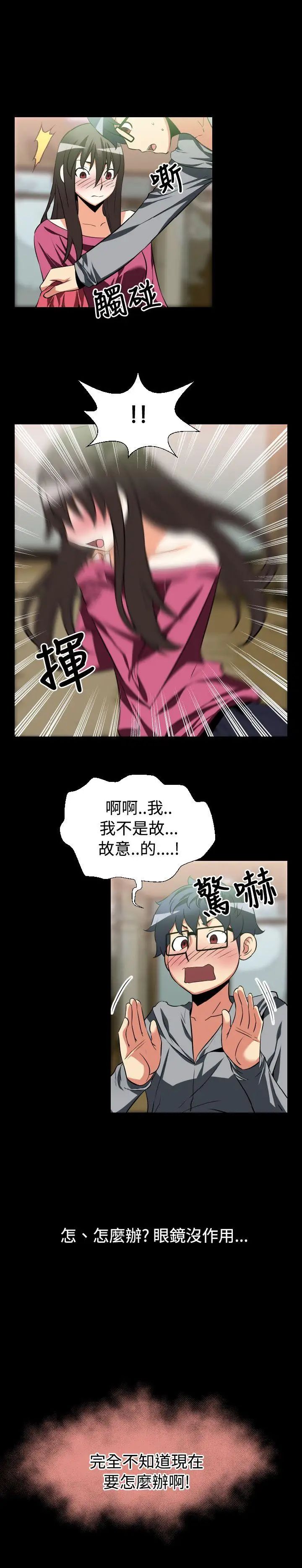 恋爱辅助器第22话