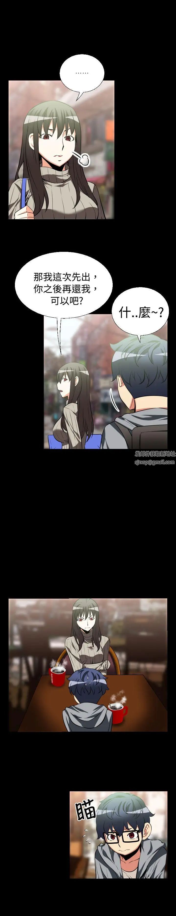 戀愛輔助器第22話