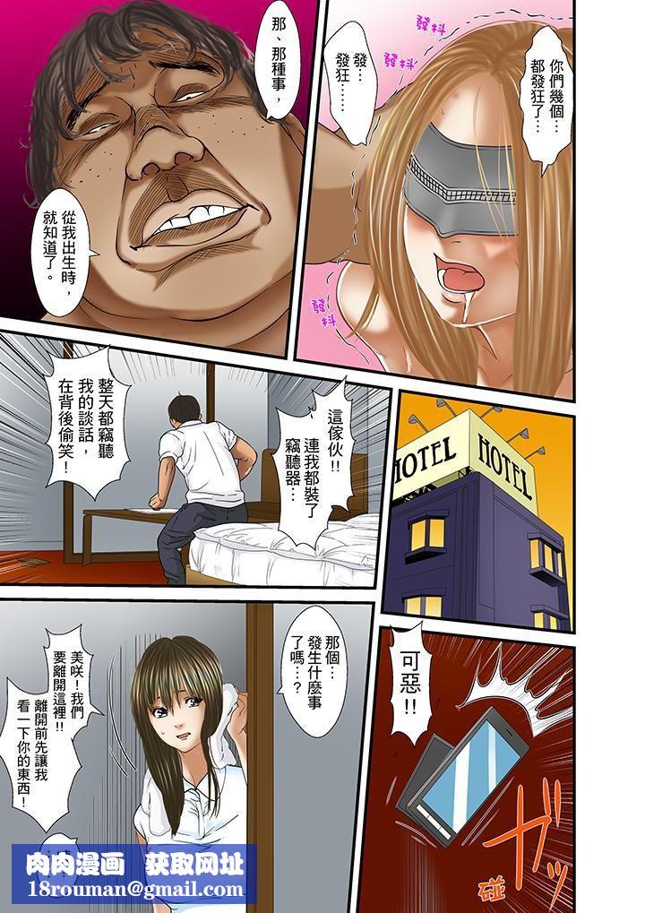 被继父和哥哥强硬地突入最深处第30话