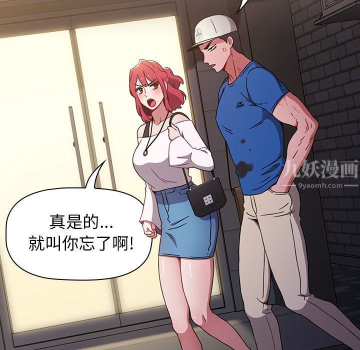 小孩子才做选择第12话