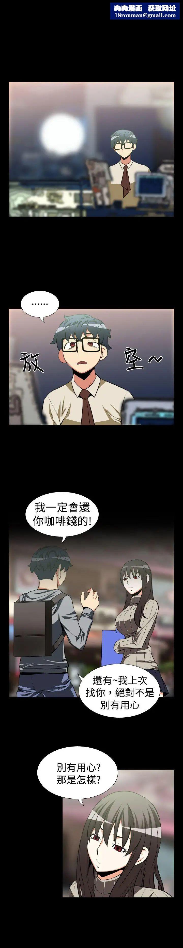 恋爱辅助器第23话