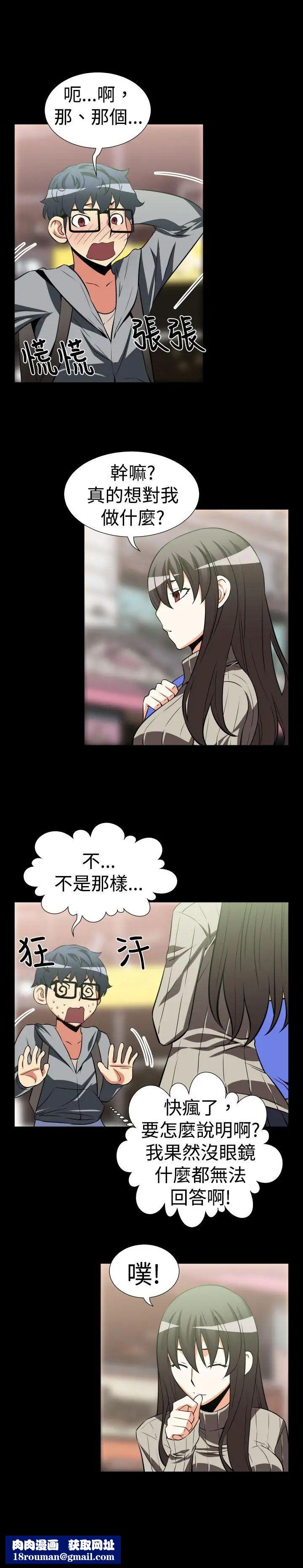 恋爱辅助器第23话