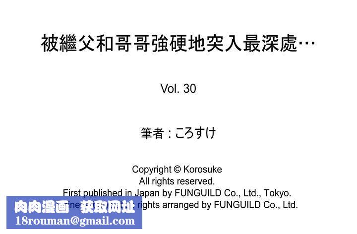 被继父和哥哥强硬地突入最深处第30话