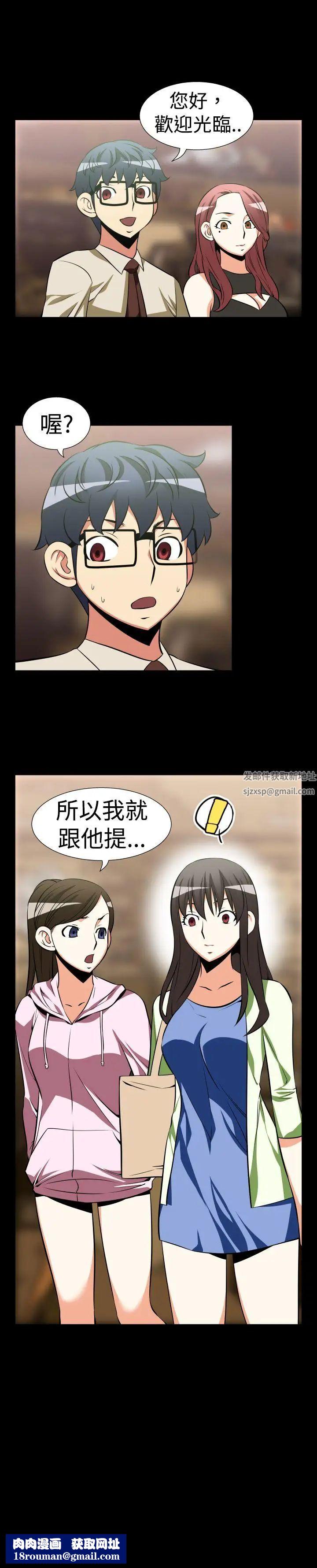 恋爱辅助器第23话