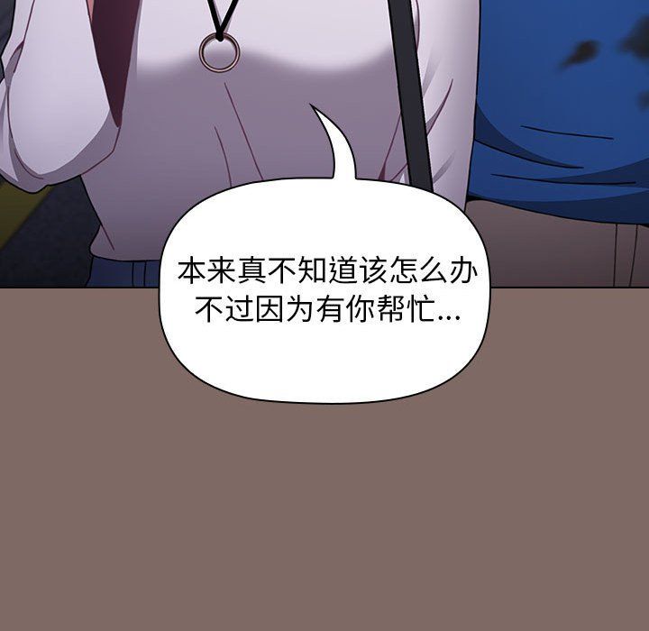 小孩子才做选择第12话