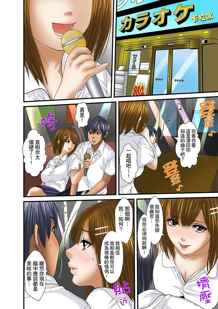 被繼父和哥哥強硬地突入最深處第31話