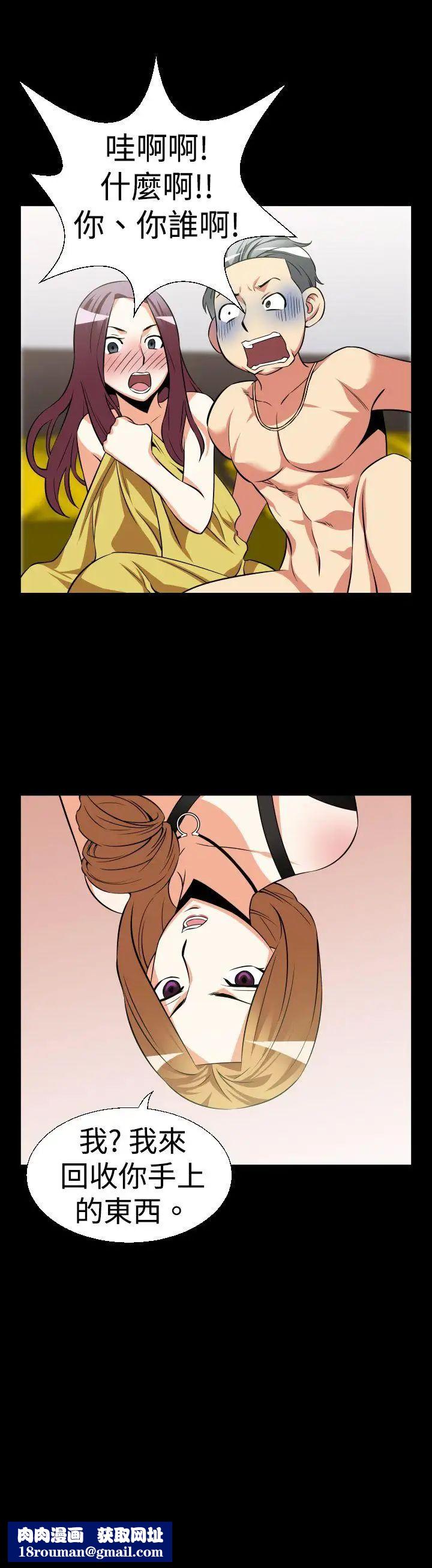 恋爱辅助器第24话