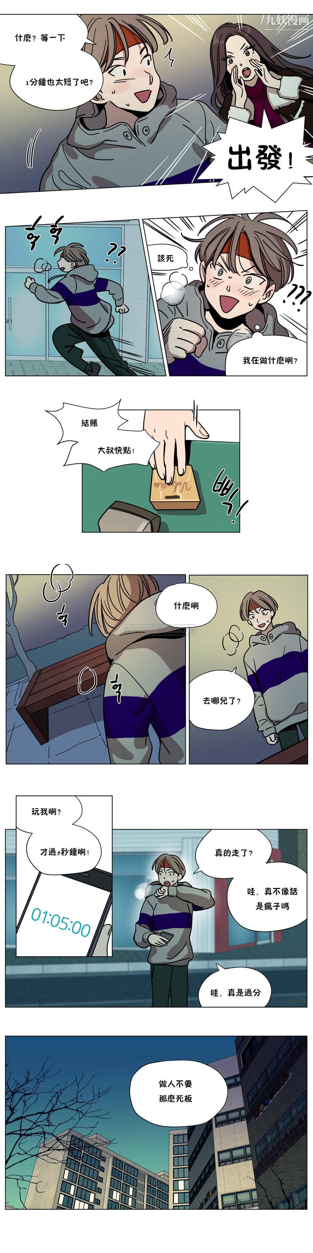 赎罪营01-74正传+外传第60话外传