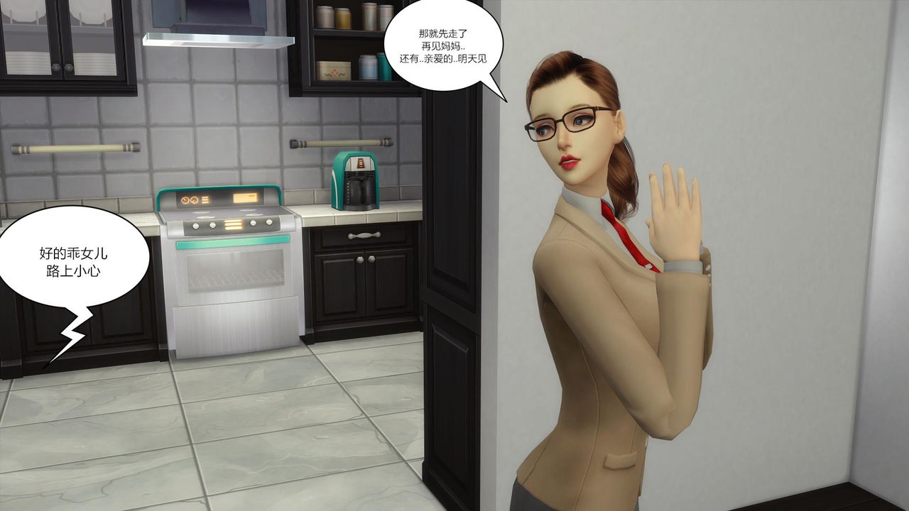 [3D]媽媽脫掉衣服的樣子第14話