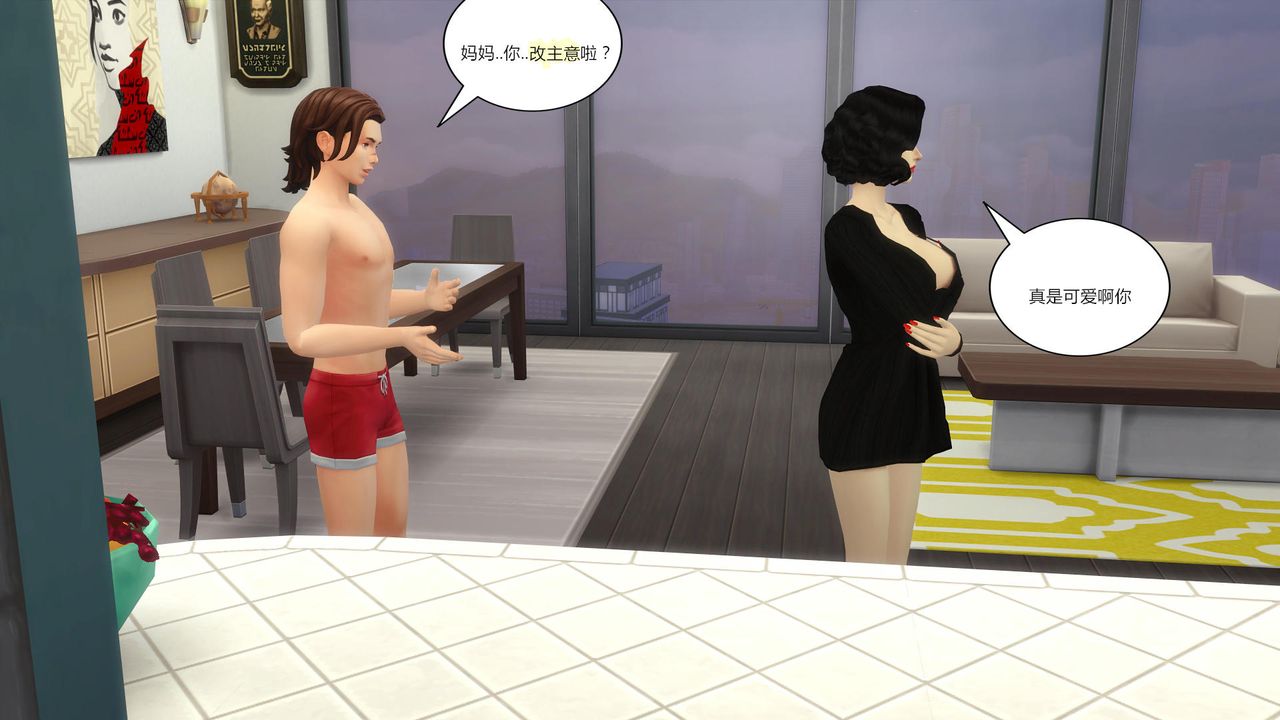 [3D]妈妈脱掉衣服的样子第14话