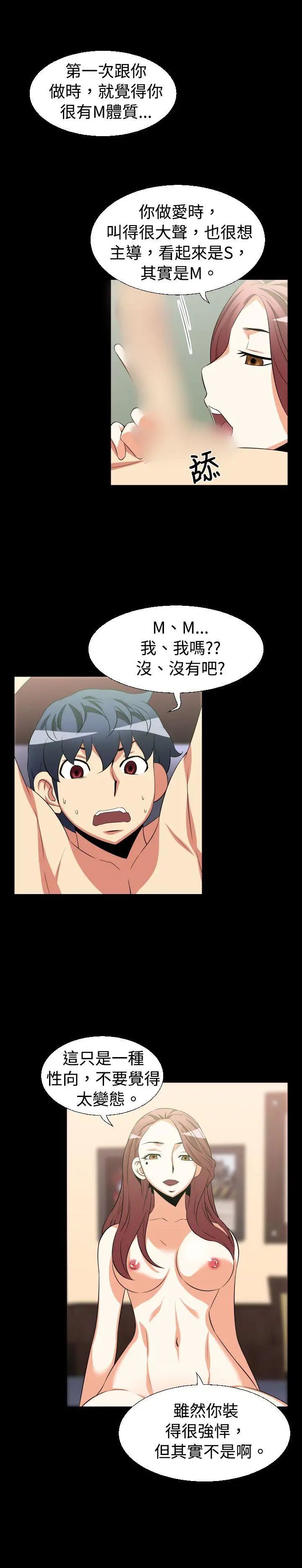 恋爱辅助器第26话