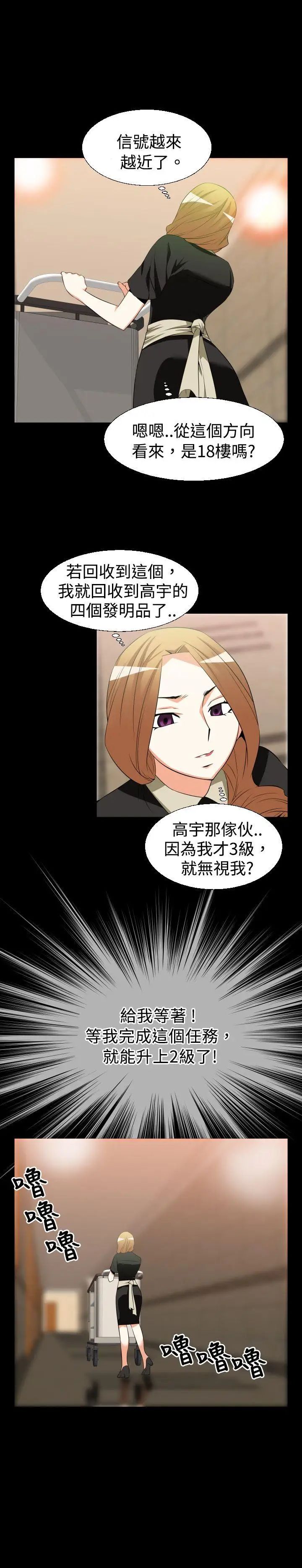 恋爱辅助器第26话