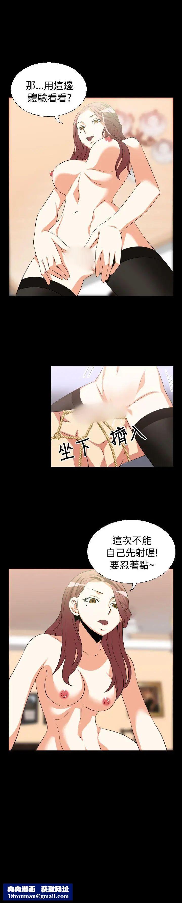 戀愛輔助器第26話