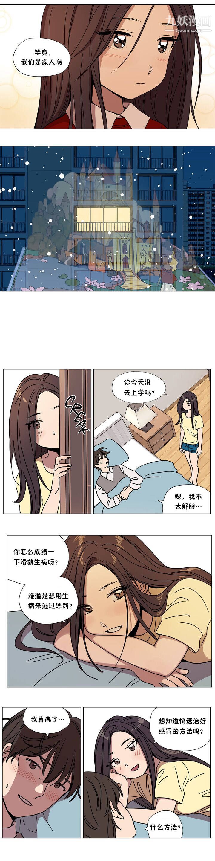 赎罪营01-74正传+外传第62话外传