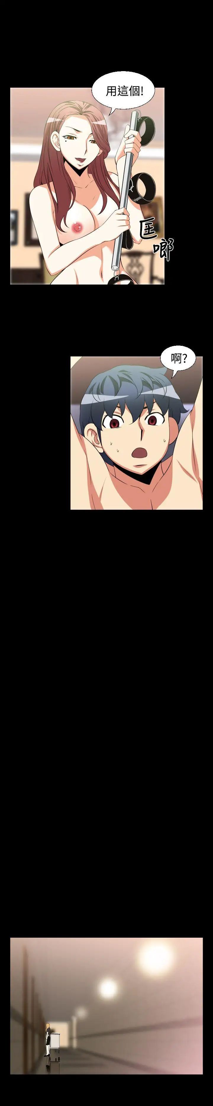 恋爱辅助器第27话