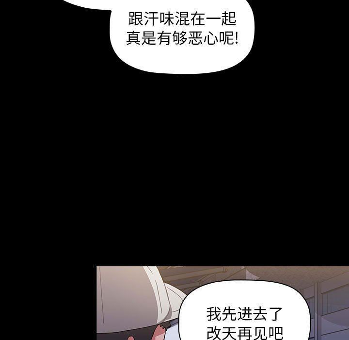 小孩子才做选择第13话