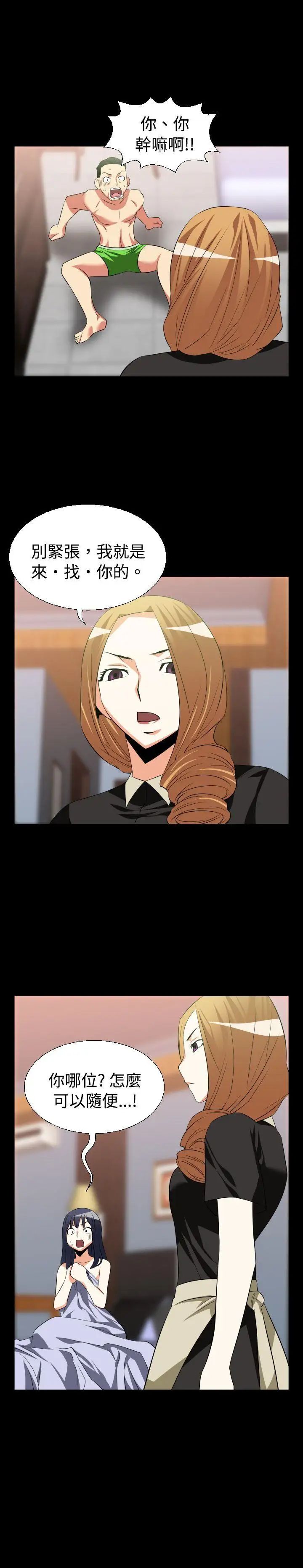 恋爱辅助器第28话