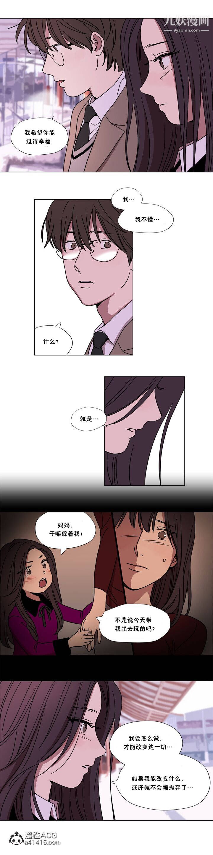 赎罪营01-74正传+外传第64话外传