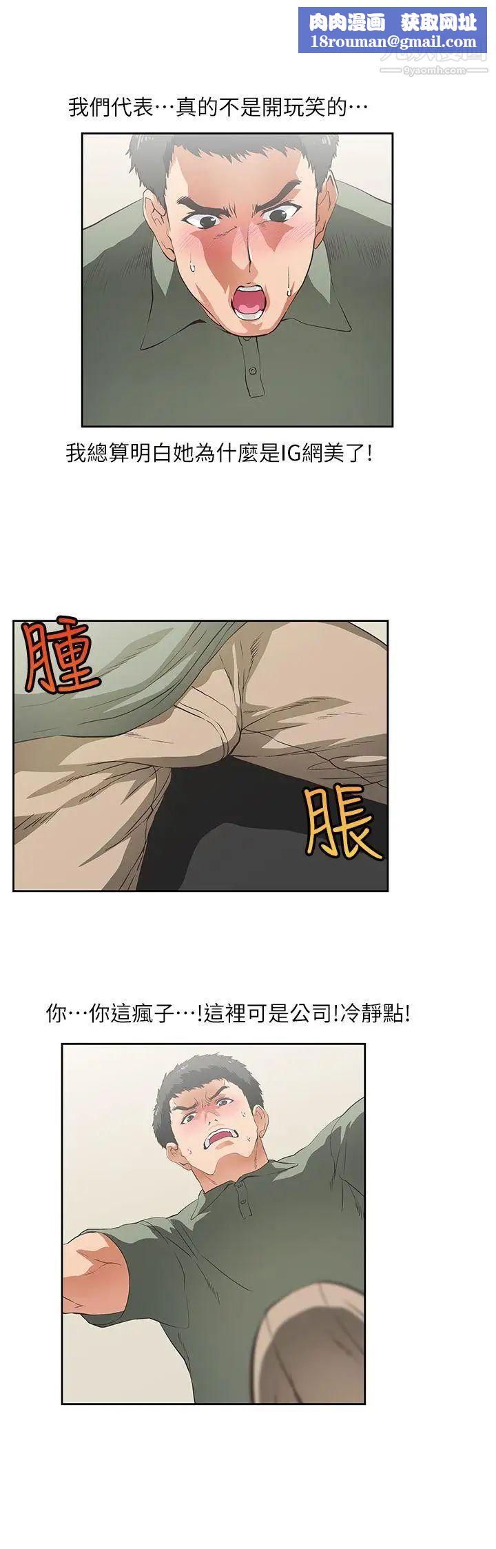 女上男下第2话-被盯上了