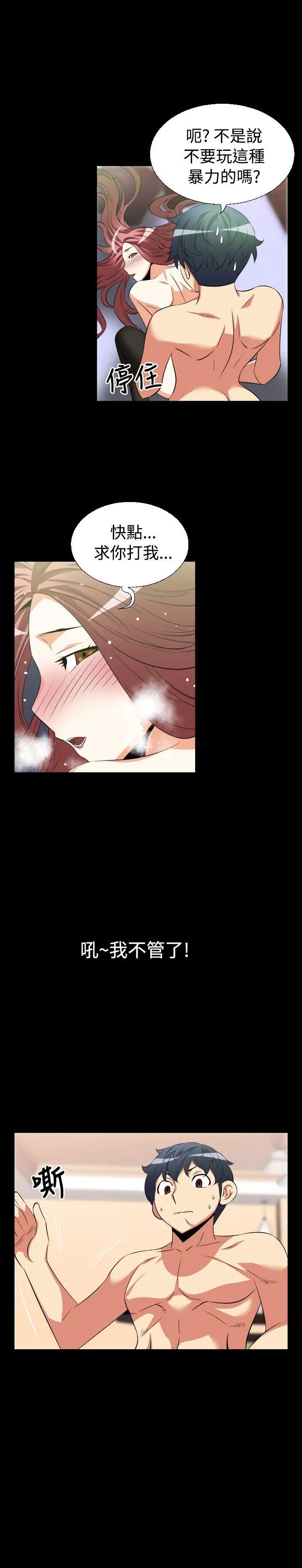 恋爱辅助器第29话