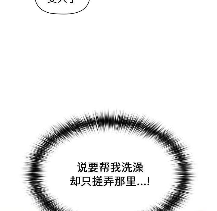 小孩子才做选择第13话