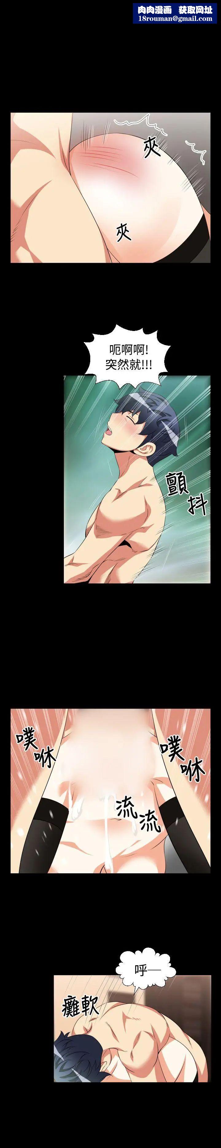 恋爱辅助器第29话