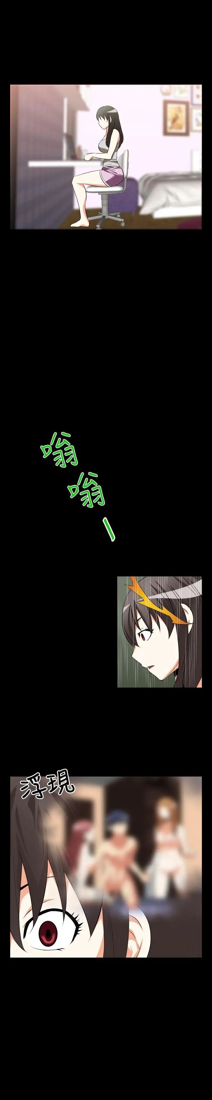 恋爱辅助器第29话