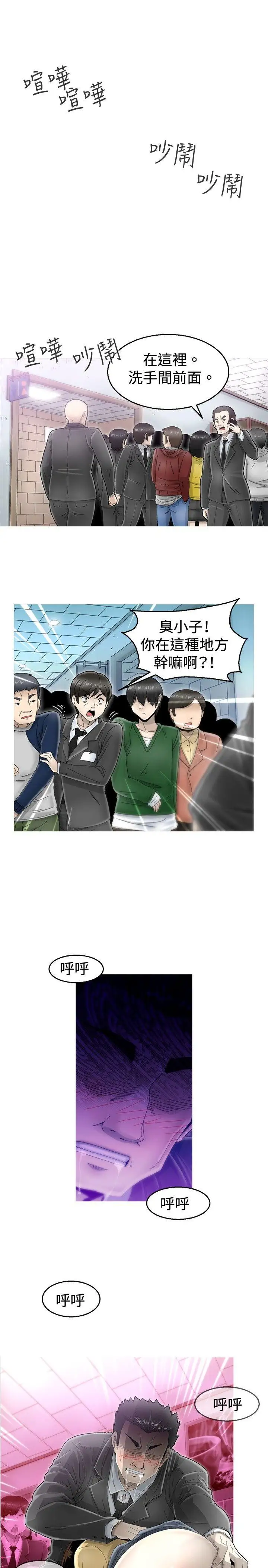 KEEPTHEGIRLS第4话