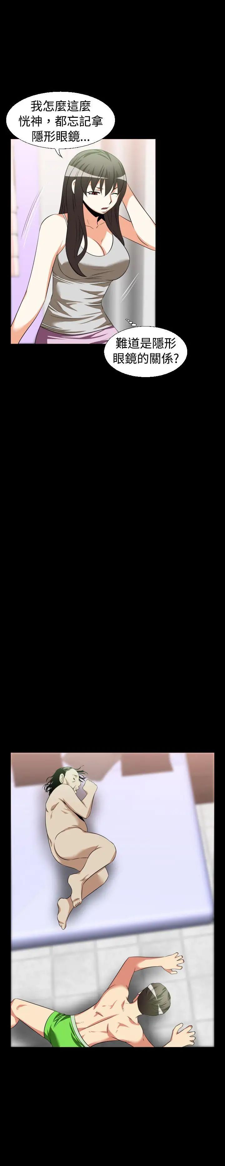 恋爱辅助器第30话