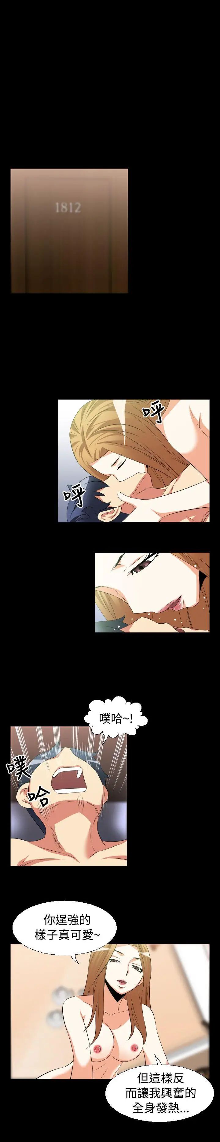 恋爱辅助器第30话