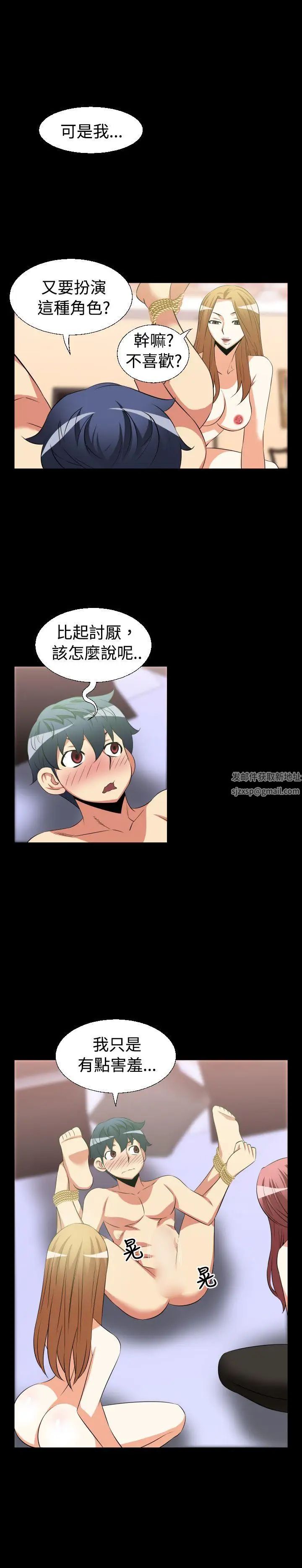 恋爱辅助器第30话