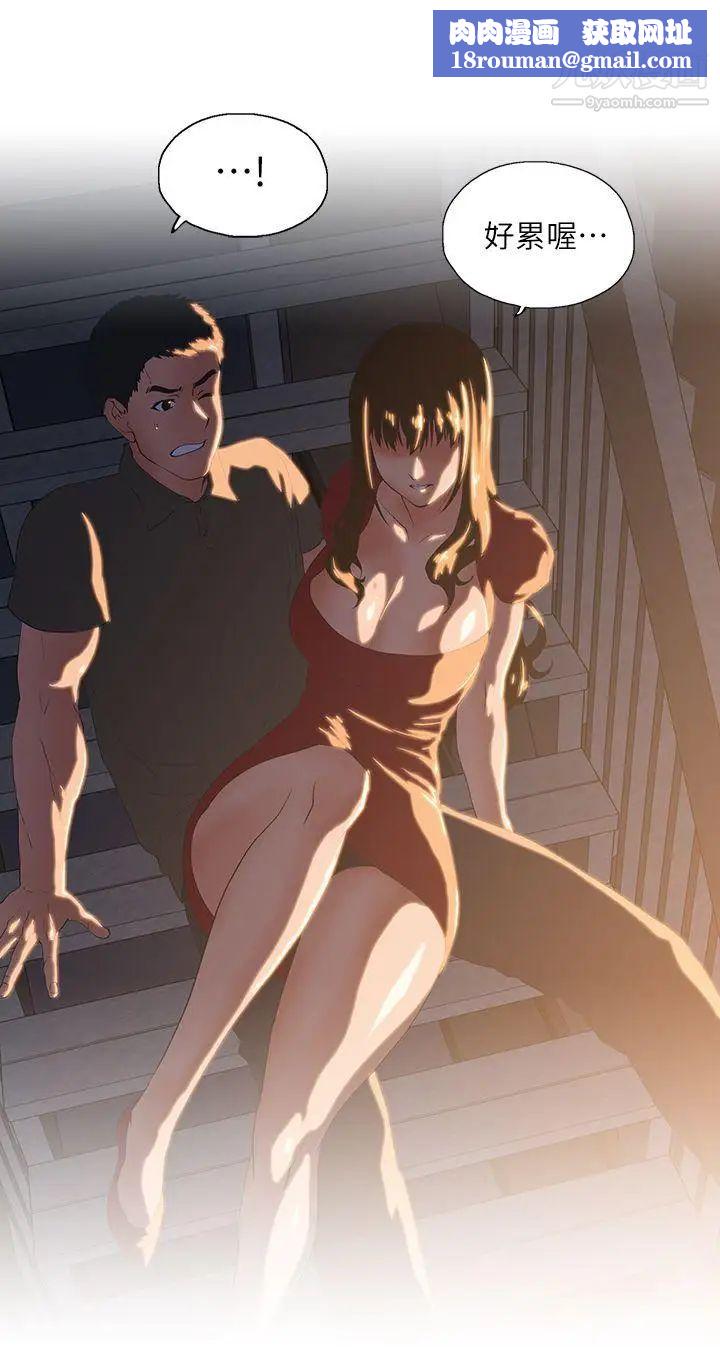 女上男下第3话-在楼梯间发生的事