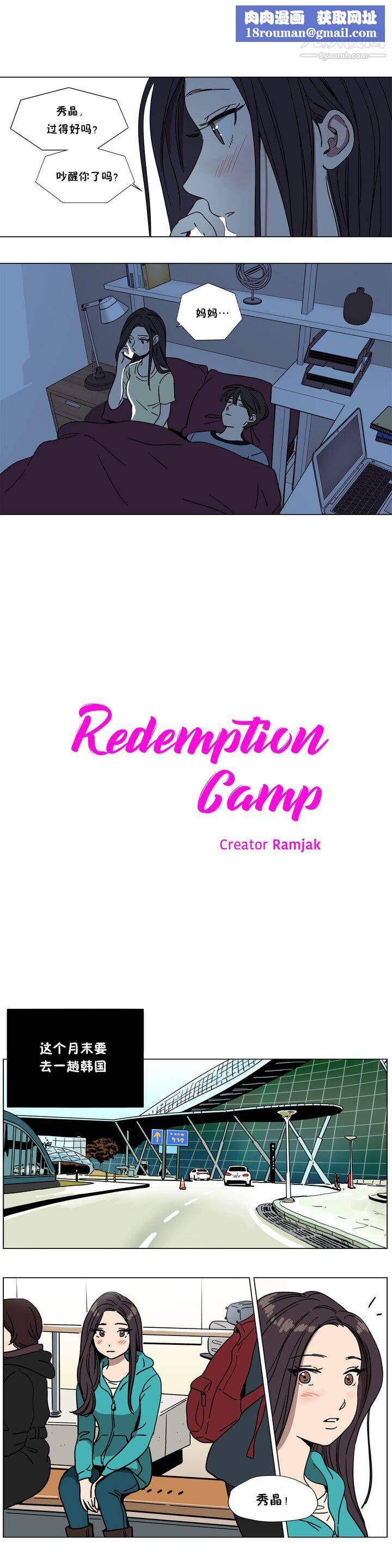 贖罪營01-74正傳+外傳第67話外傳