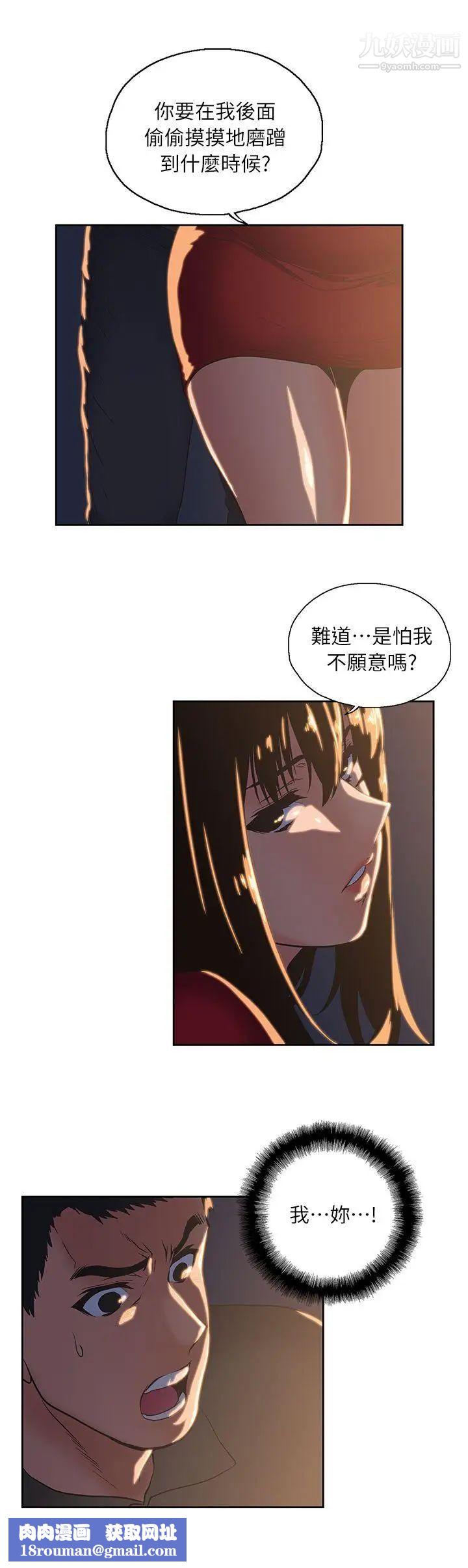 女上男下第3话-在楼梯间发生的事